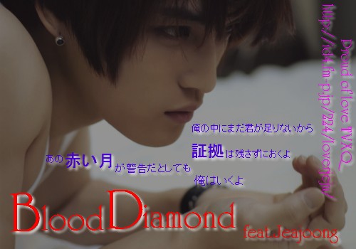 Blood Diamond Up(i136)